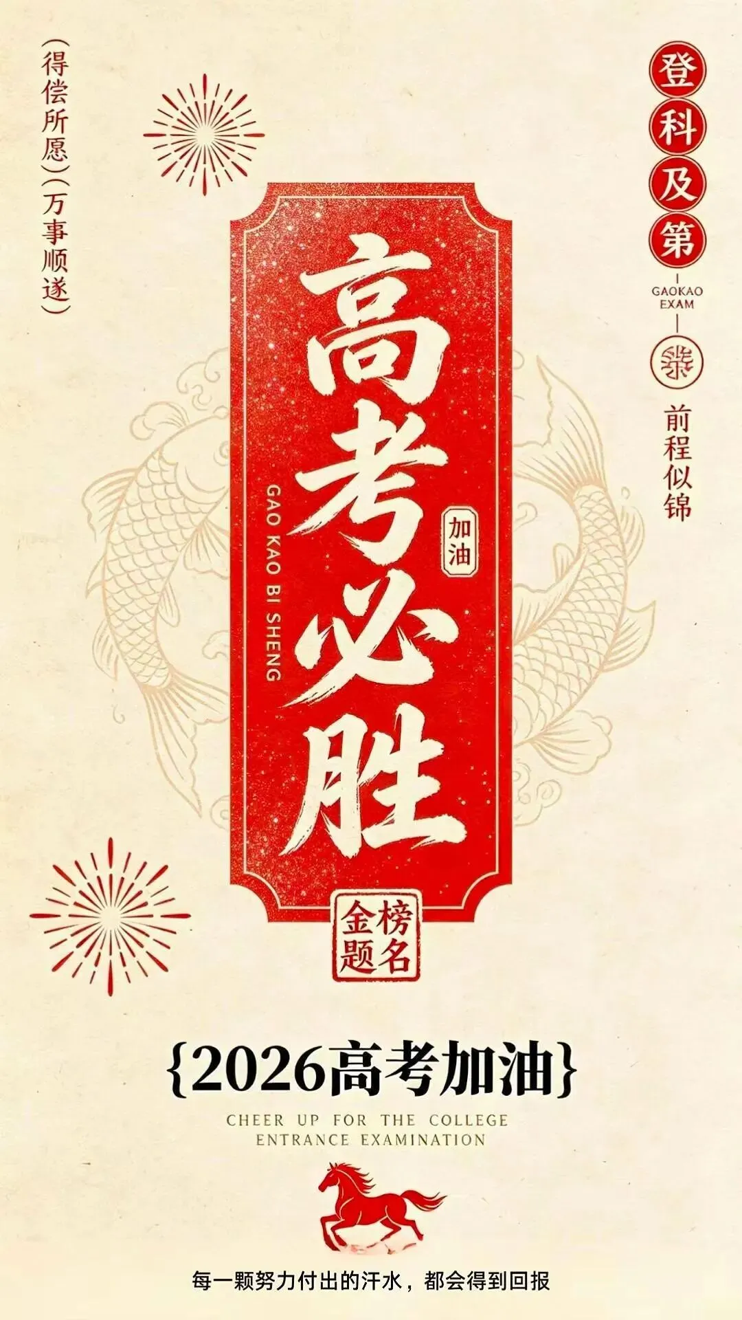 高考梦:做不完的试卷,每年高考季准时发到梦里!-第4张图片-四季读书网