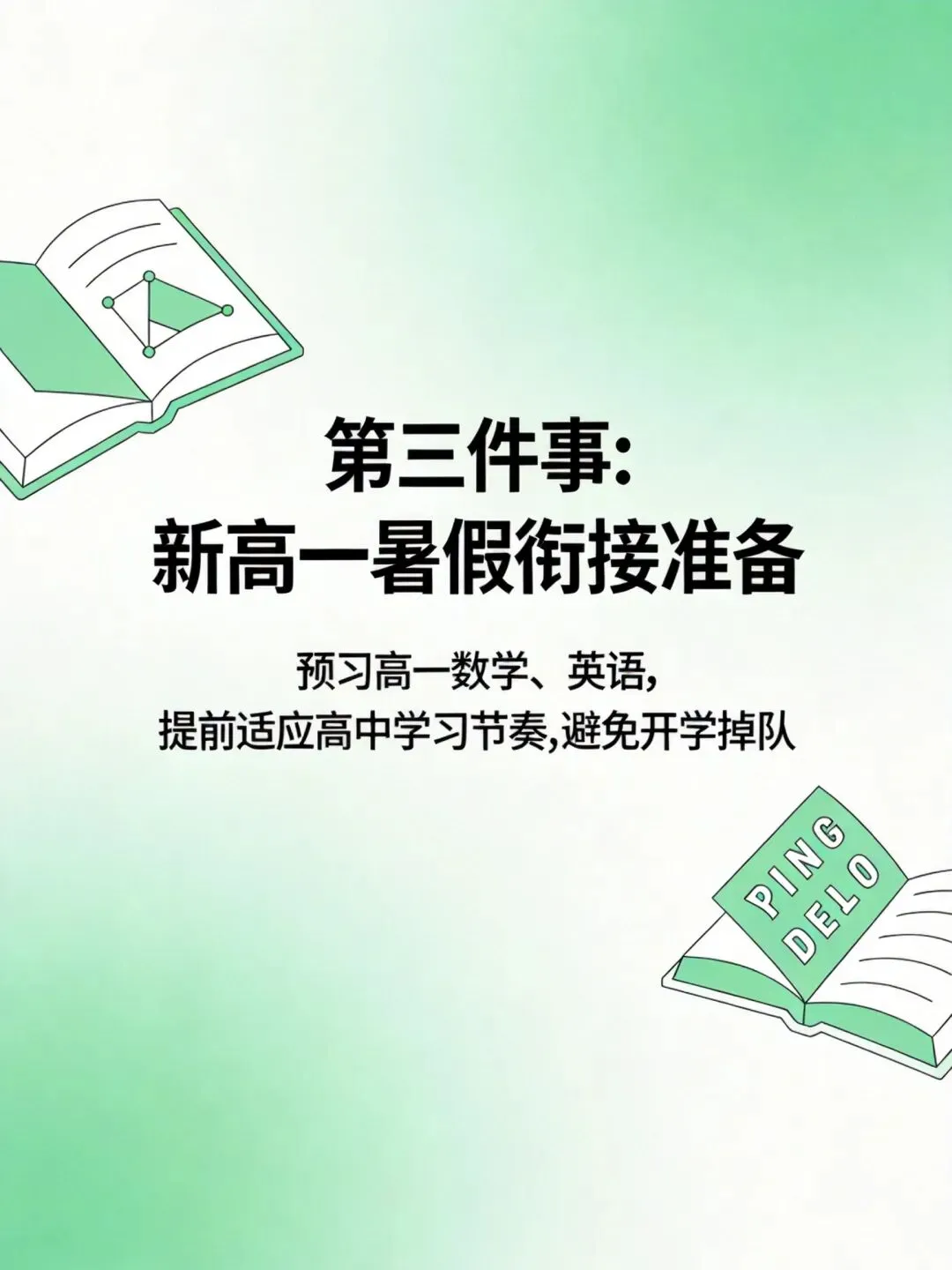 2026深圳中考倒计时19天!考后家长必做的5件事-第3张图片-四季读书网