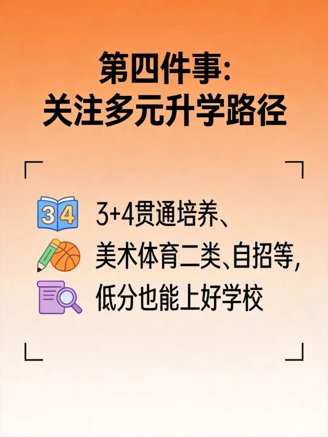 2026深圳中考倒计时19天!考后家长必做的5件事-第4张图片-四季读书网