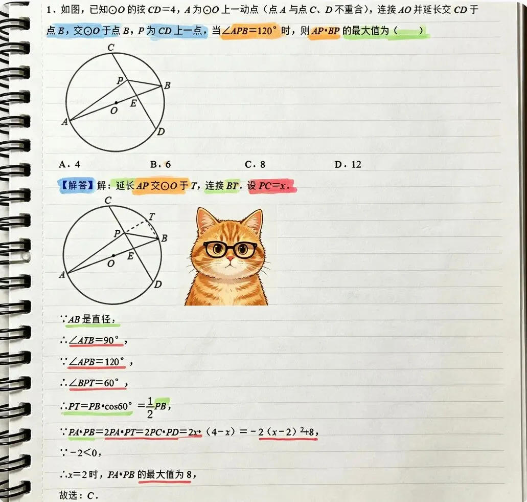 中考几何最值别死磕几何!代数三剑客:函数、基本不等式、判别式,压轴直接降维-第3张图片-四季读书网