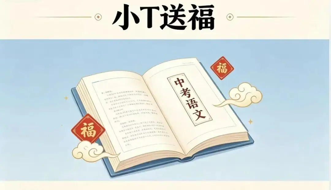 【本地化】成都中考语文重难点最细致大总结!有用-第1张图片-四季读书网