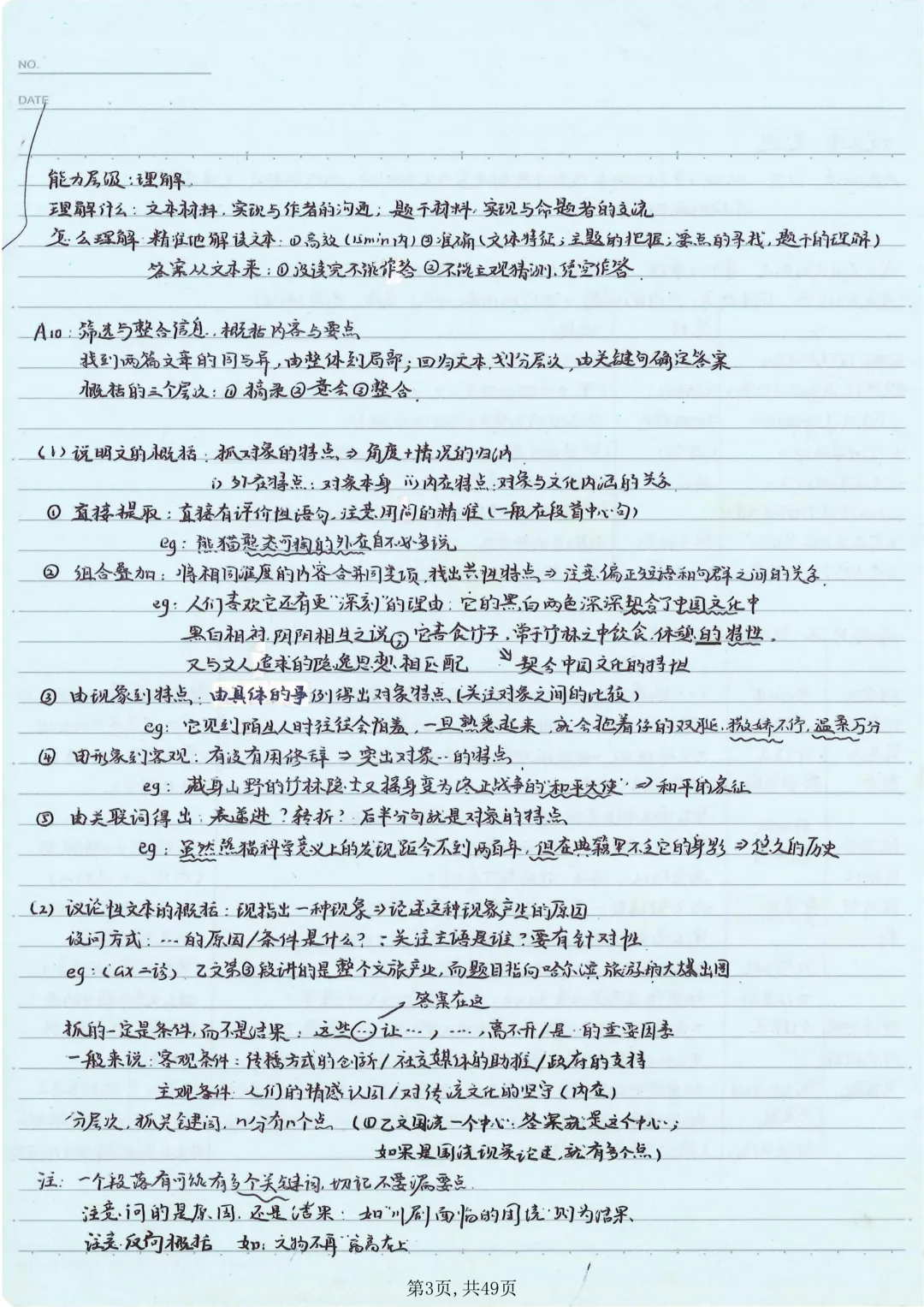 【本地化】成都中考语文重难点最细致大总结!有用-第5张图片-四季读书网