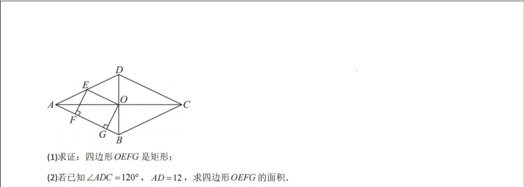 中考考前20天初中数学攻略——倒计时8天(全辑PDF电子档+答案)-第18张图片-四季读书网