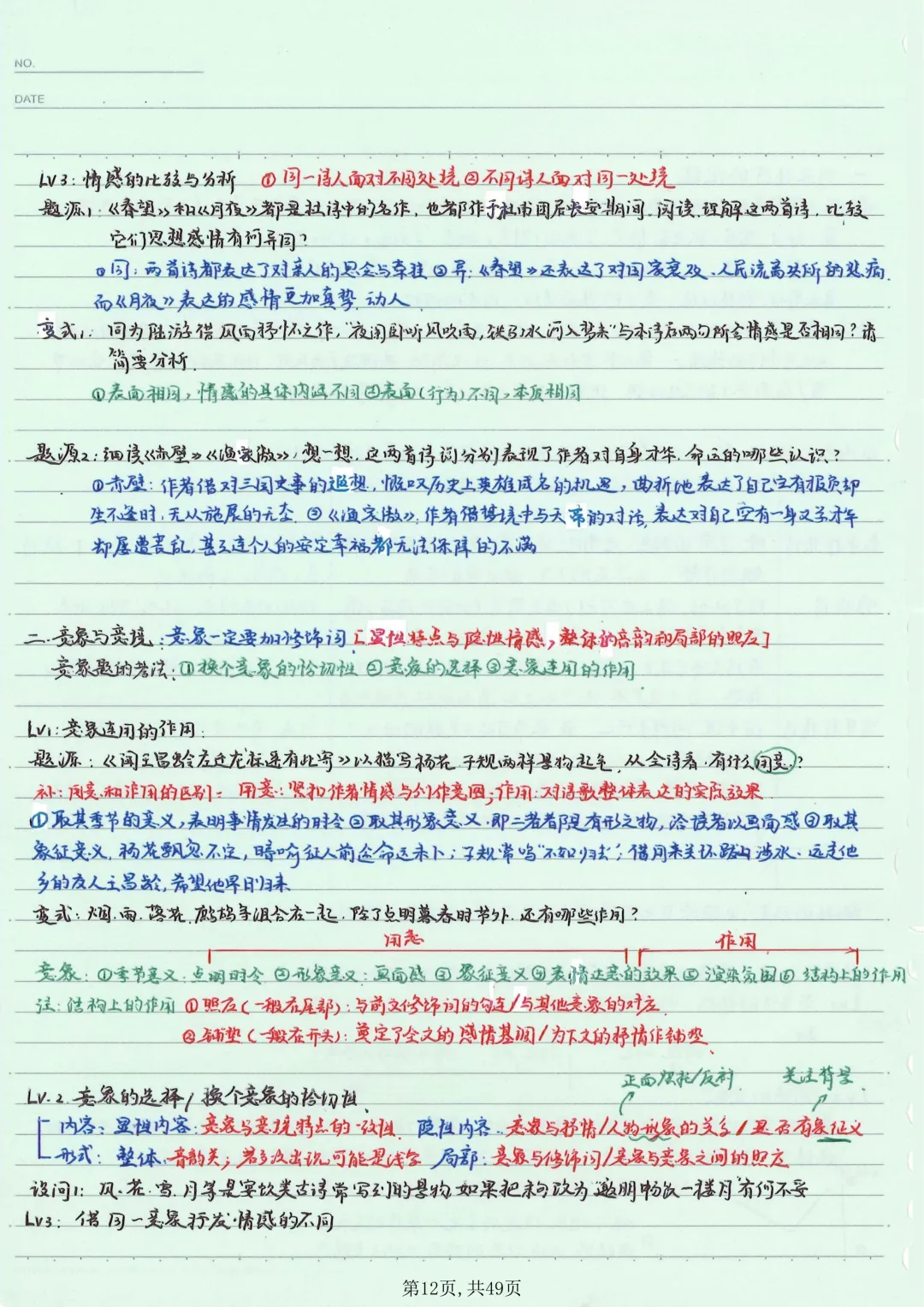 【本地化】成都中考语文重难点最细致大总结!有用-第14张图片-四季读书网