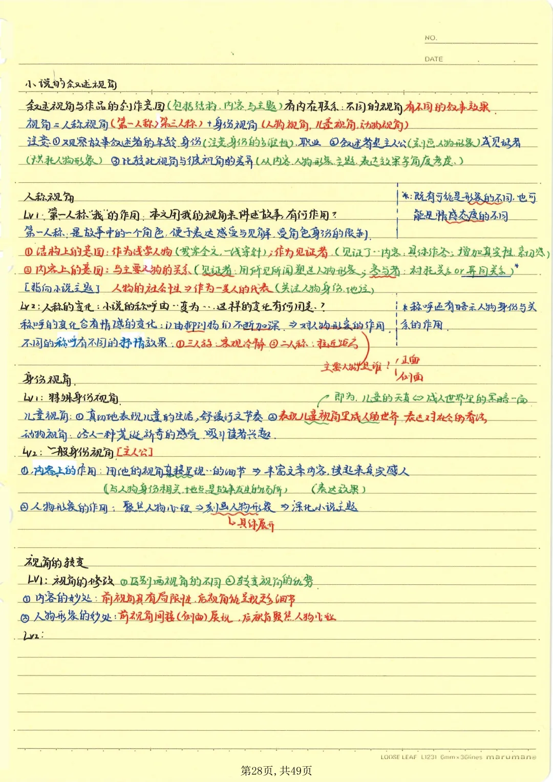 【本地化】成都中考语文重难点最细致大总结!有用-第29张图片-四季读书网