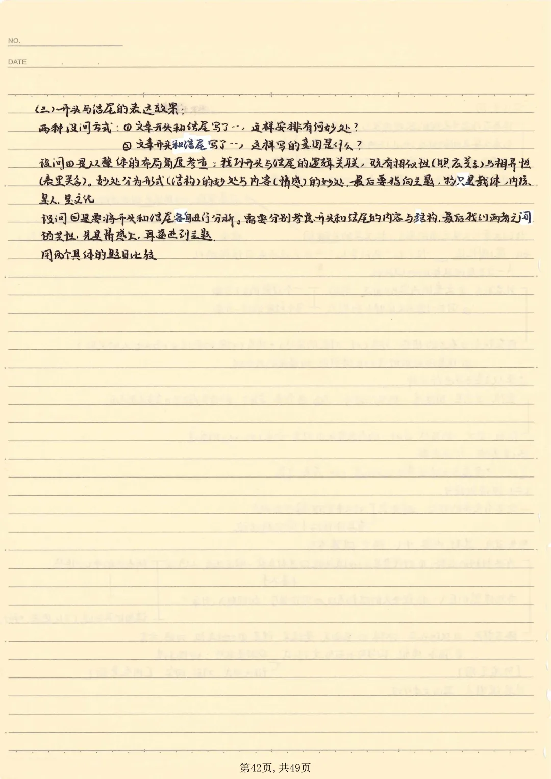 【本地化】成都中考语文重难点最细致大总结!有用-第43张图片-四季读书网