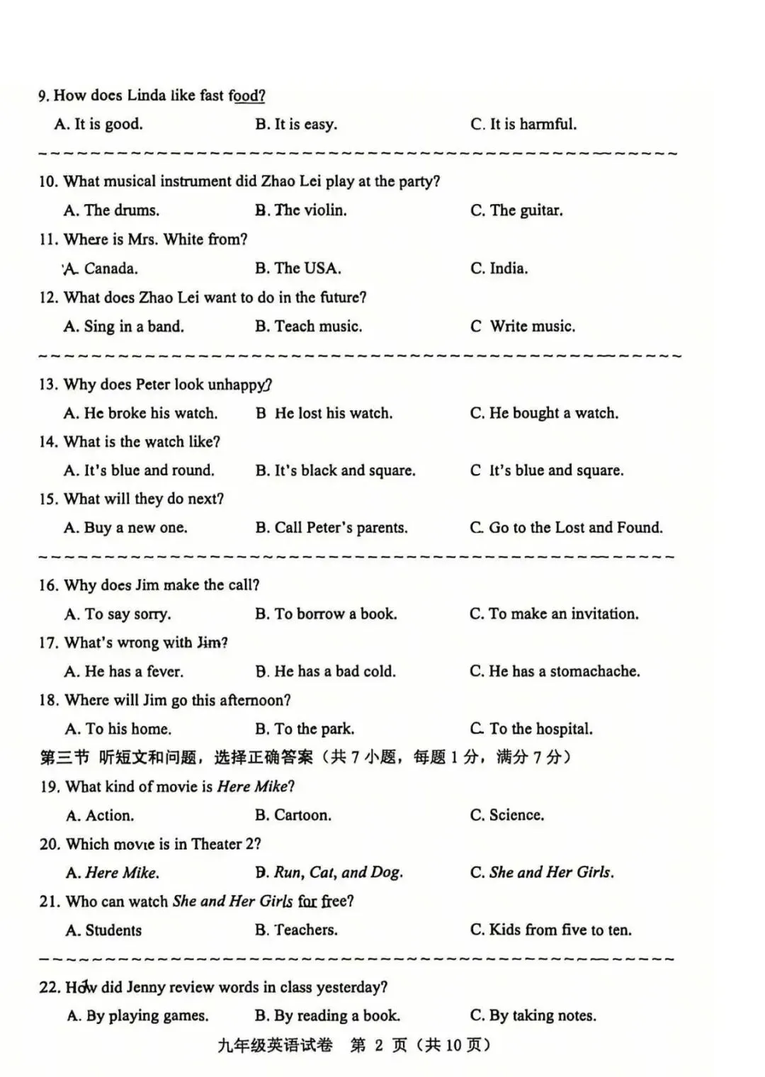 保定2026初中学业水平模拟考试 | 英语试卷-第2张图片-四季读书网