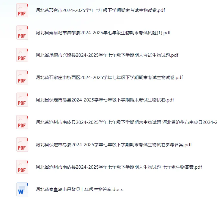 期末试卷|2025年7月河北各地八年级物理、七年级生物期末卷汇总(0607)-第5张图片-四季读书网