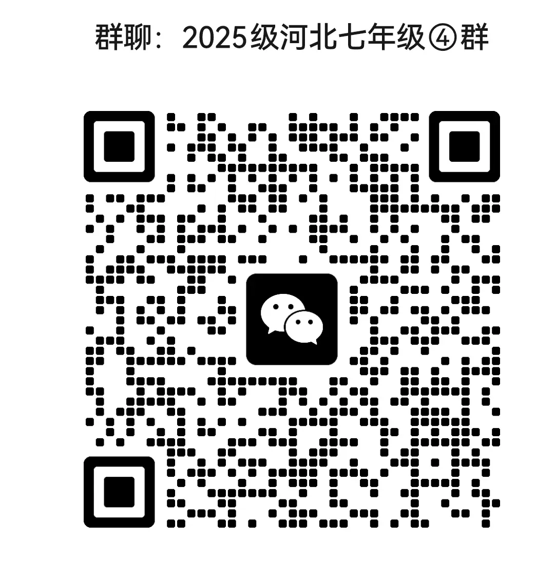 期末试卷|2025年7月河北各地八年级物理、七年级生物期末卷汇总(0607)-第8张图片-四季读书网