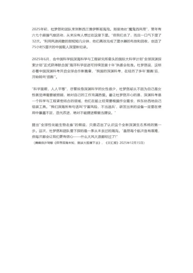 2026年全国高考语文试卷及解析-第10张图片-四季读书网