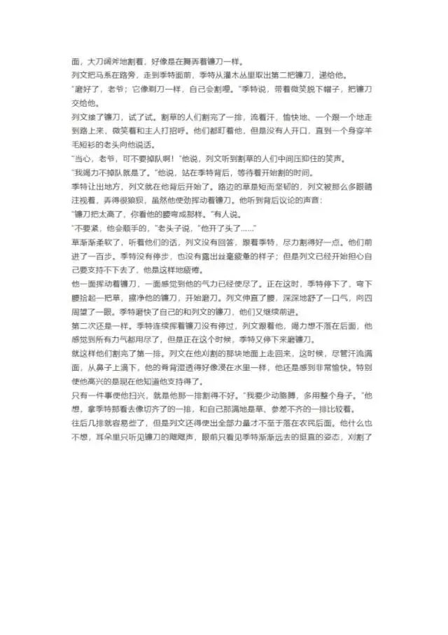 2026年全国高考语文试卷及解析-第15张图片-四季读书网