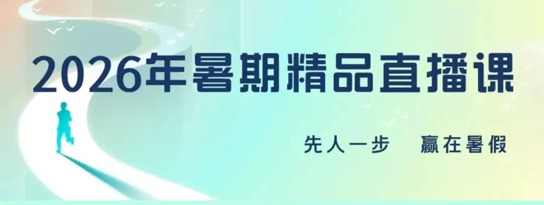 【浙江考试】2026年浙江高考数学试卷(全国I卷)-第5张图片-四季读书网