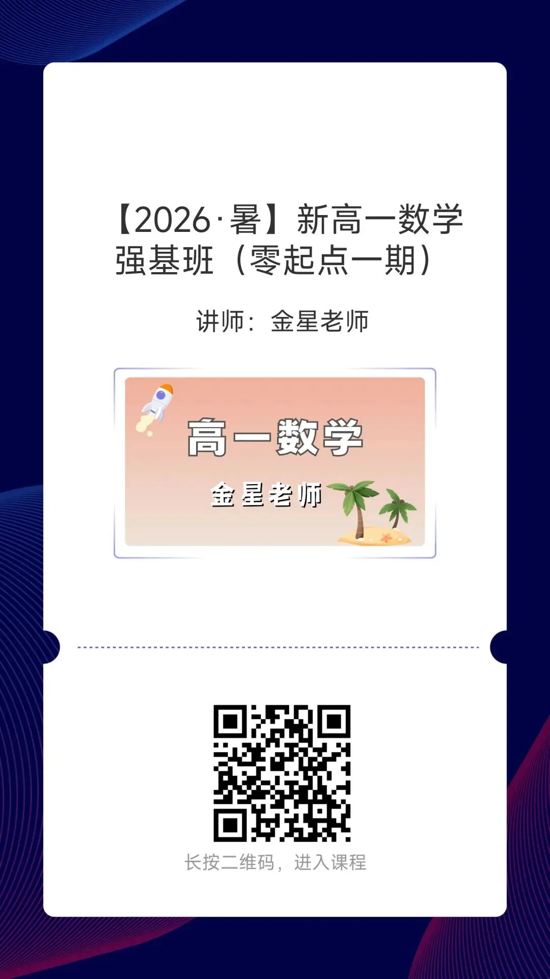 【浙江考试】2026年浙江高考数学试卷(全国I卷)-第7张图片-四季读书网