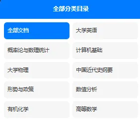 南通师范高等专科学校历年期末试卷真题来啦~免费获取-第3张图片-四季读书网