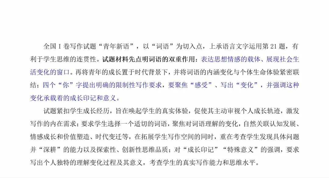 2026语文、数学全国一卷试卷+答案(浙江适用)可下载-第14张图片-四季读书网 2026语文、数学全国一卷试卷+答案(浙江适用)可下载-第14张图片-四季读书网