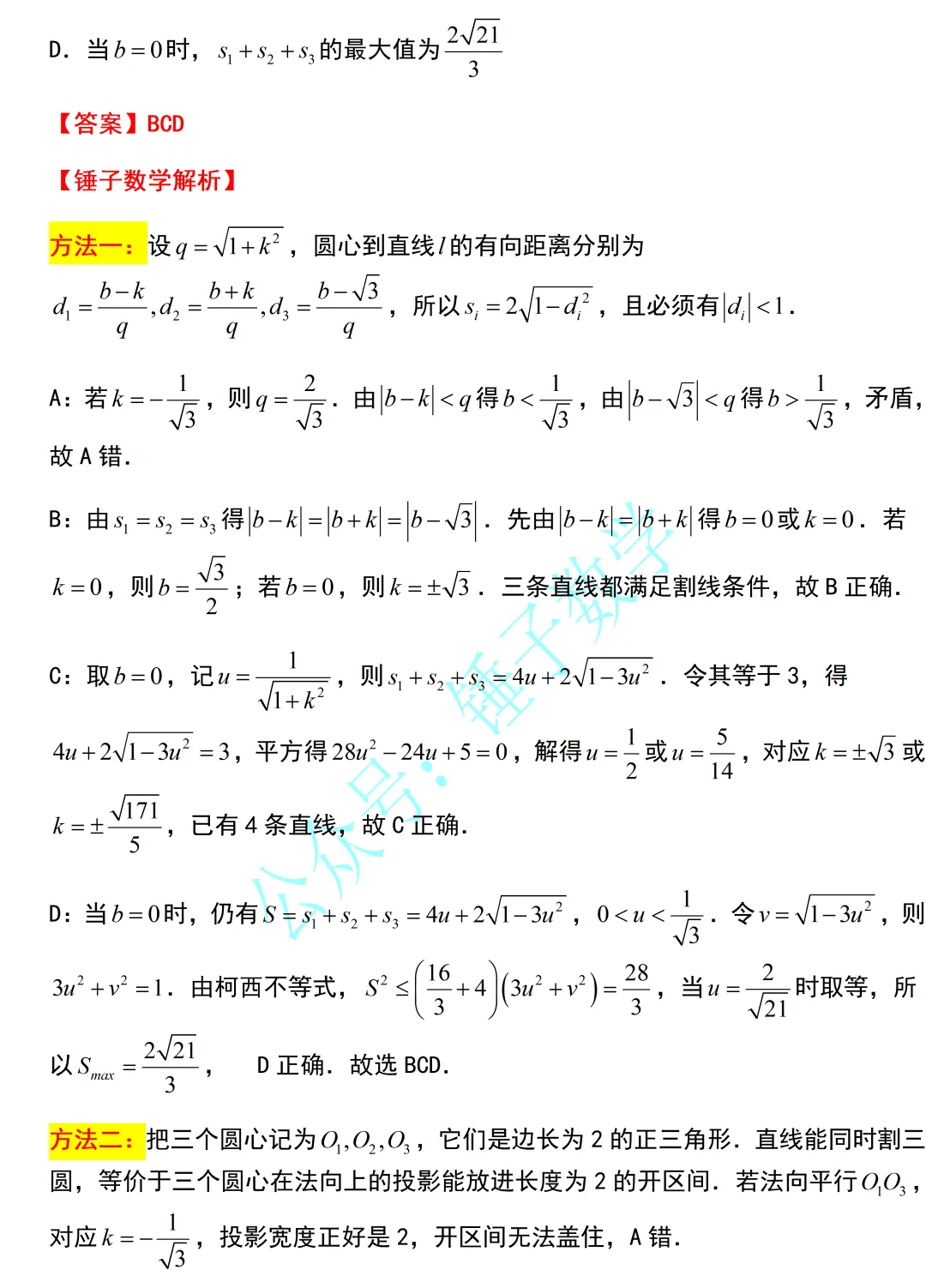 2026语文、数学全国一卷试卷+答案(浙江适用)可下载-第23张图片-四季读书网 2026语文、数学全国一卷试卷+答案(浙江适用)可下载-第23张图片-四季读书网