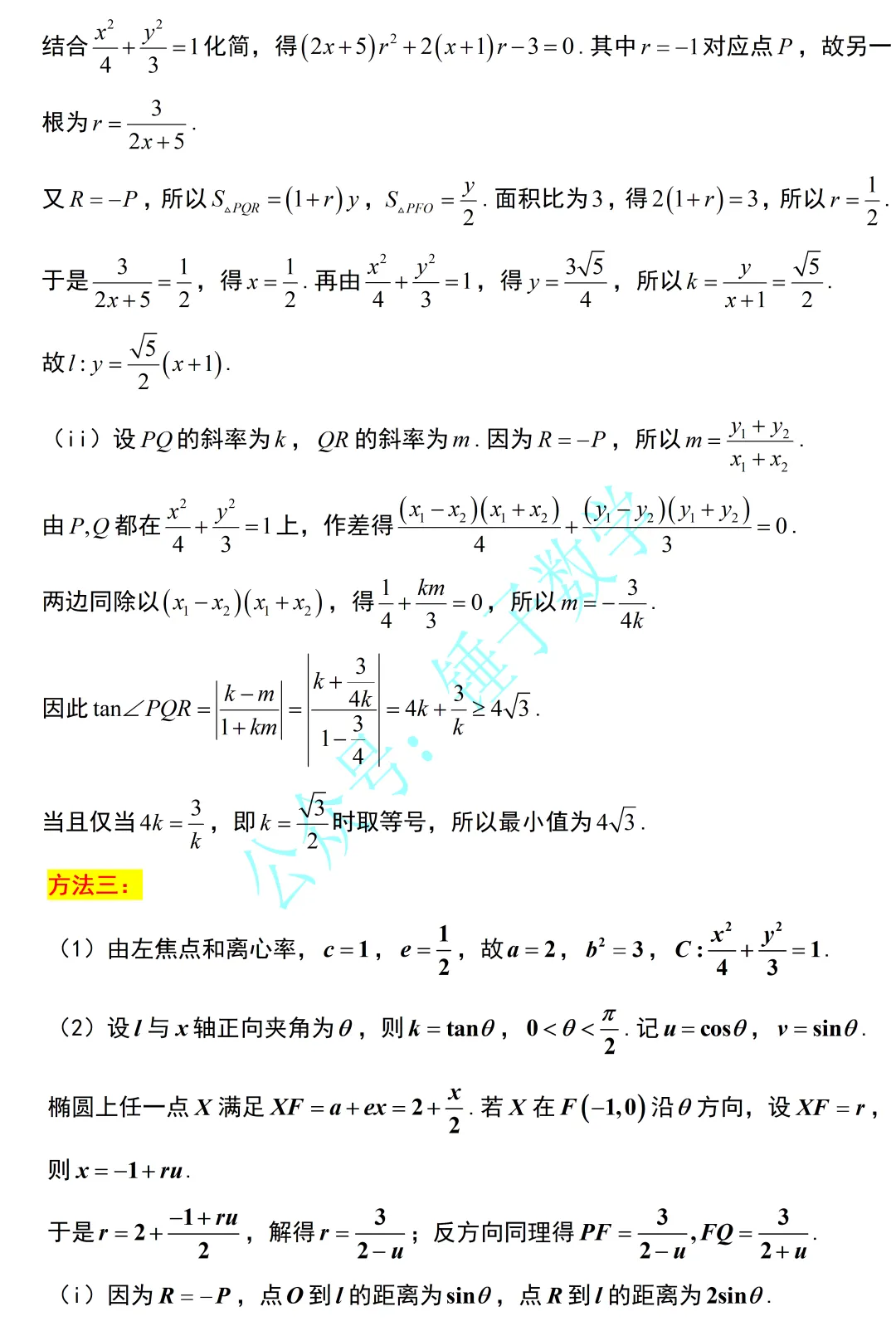 2026语文、数学全国一卷试卷+答案(浙江适用)可下载-第31张图片-四季读书网 2026语文、数学全国一卷试卷+答案(浙江适用)可下载-第31张图片-四季读书网