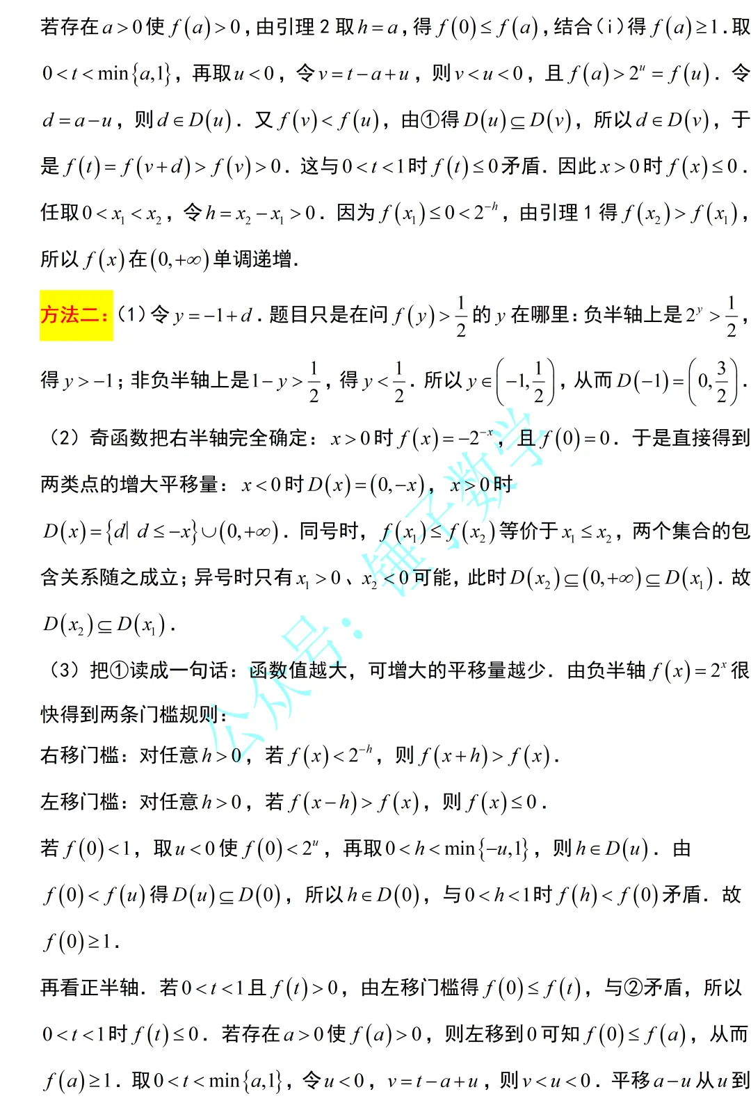 2026语文、数学全国一卷试卷+答案(浙江适用)可下载-第34张图片-四季读书网 2026语文、数学全国一卷试卷+答案(浙江适用)可下载-第34张图片-四季读书网