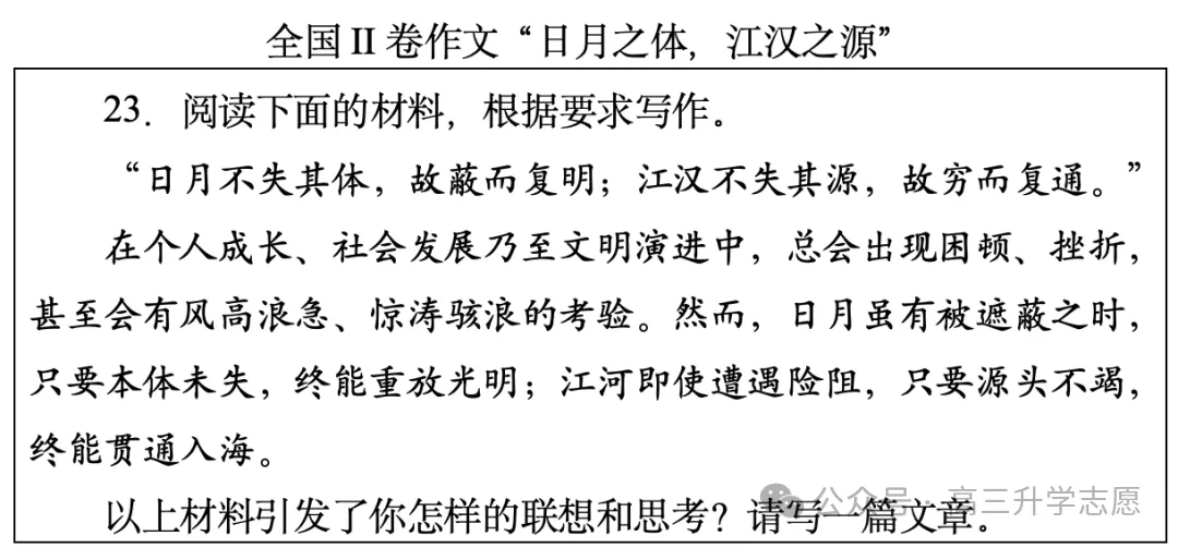 对答案版/2026年高考语文一卷真题及详细答案-第22张图片-四季读书网 对答案版/2026年高考语文一卷真题及详细答案-第22张图片-四季读书网