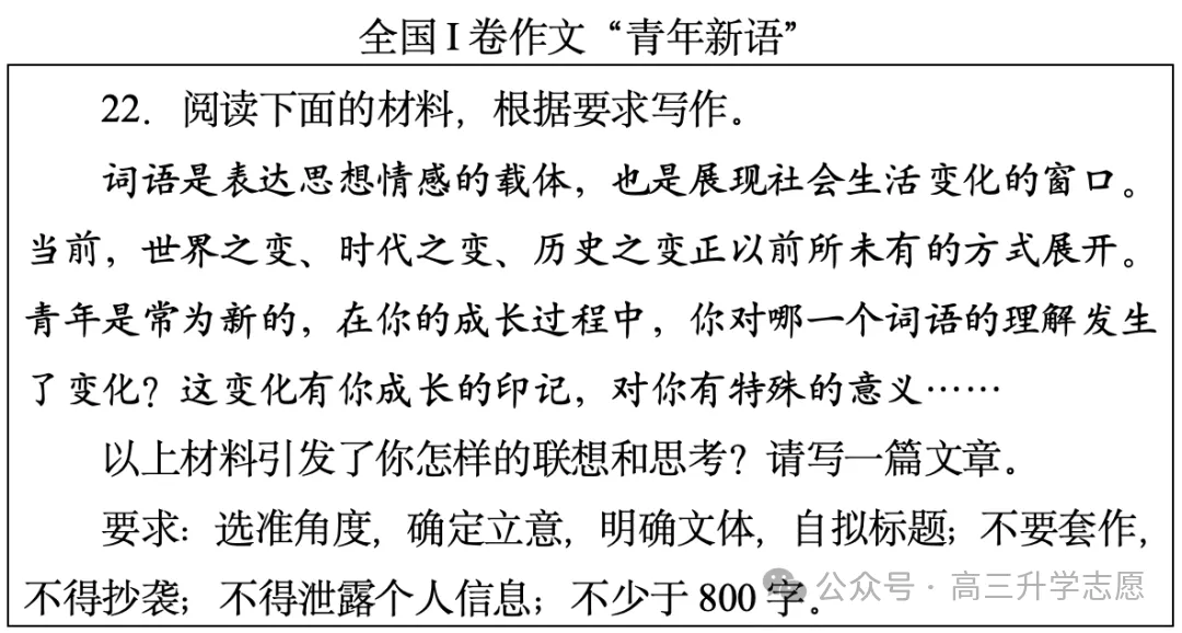 对答案版/2026年高考语文一卷真题及详细答案-第23张图片-四季读书网 对答案版/2026年高考语文一卷真题及详细答案-第23张图片-四季读书网