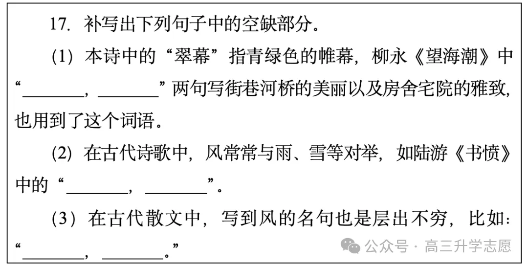 对答案版/2026年高考语文一卷真题及详细答案-第24张图片-四季读书网 对答案版/2026年高考语文一卷真题及详细答案-第24张图片-四季读书网