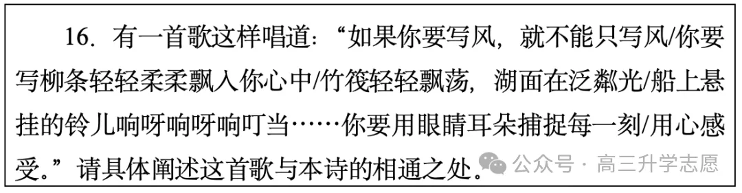 对答案版/2026年高考语文一卷真题及详细答案-第25张图片-四季读书网 对答案版/2026年高考语文一卷真题及详细答案-第25张图片-四季读书网