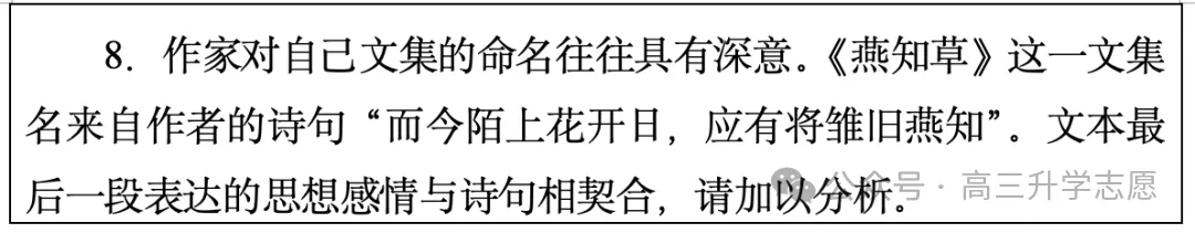 对答案版/2026年高考语文一卷真题及详细答案-第26张图片-四季读书网 对答案版/2026年高考语文一卷真题及详细答案-第26张图片-四季读书网