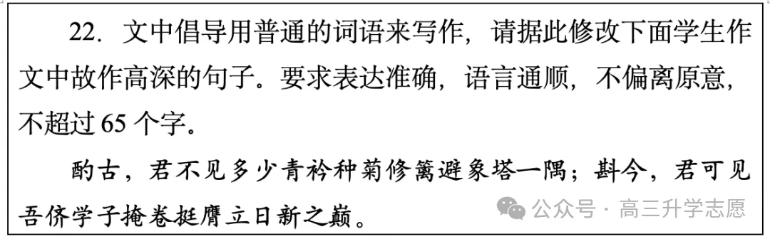 对答案版/2026年高考语文一卷真题及详细答案-第27张图片-四季读书网 对答案版/2026年高考语文一卷真题及详细答案-第27张图片-四季读书网