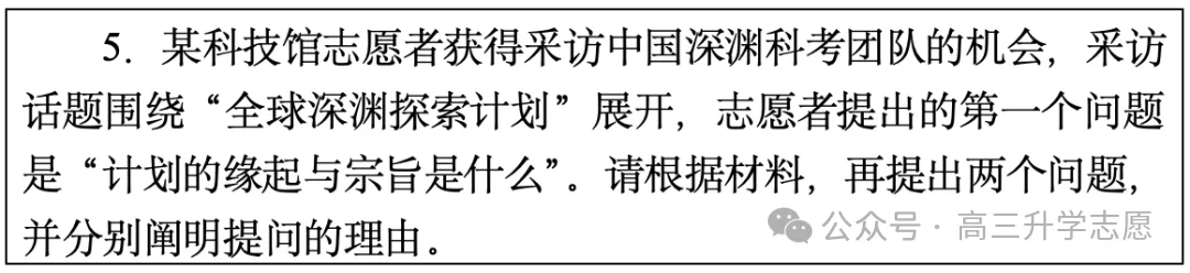 对答案版/2026年高考语文一卷真题及详细答案-第28张图片-四季读书网 对答案版/2026年高考语文一卷真题及详细答案-第28张图片-四季读书网