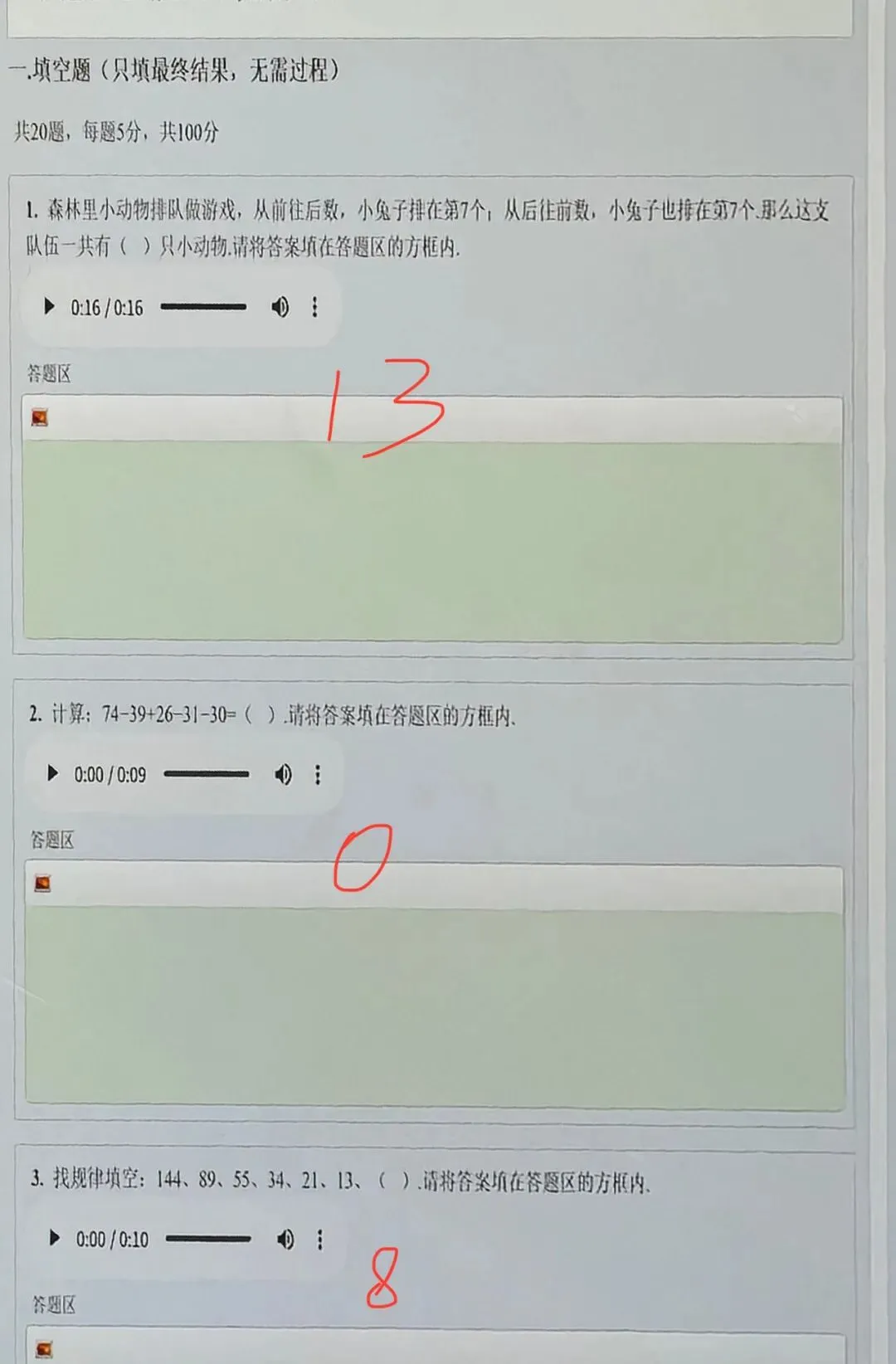 全网首发!第37届YMO复赛真题答案(1~6年级)-第4张图片-四季读书网 全网首发!第37届YMO复赛真题答案(1~6年级)-第4张图片-四季读书网