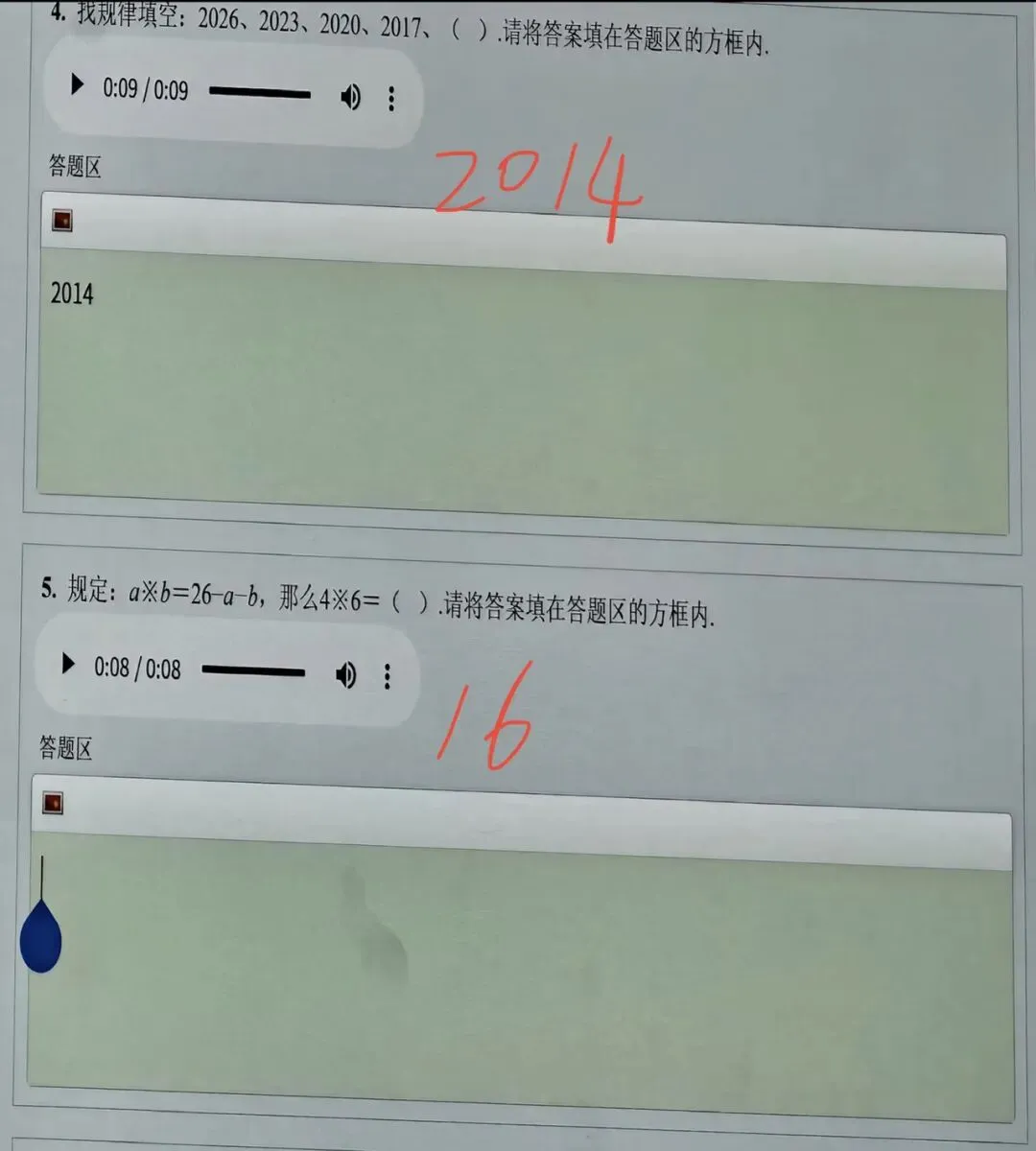全网首发!第37届YMO复赛真题答案(1~6年级)-第5张图片-四季读书网 全网首发!第37届YMO复赛真题答案(1~6年级)-第5张图片-四季读书网