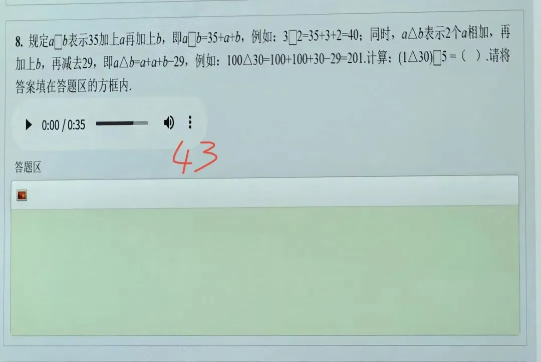 全网首发!第37届YMO复赛真题答案(1~6年级)-第7张图片-四季读书网 全网首发!第37届YMO复赛真题答案(1~6年级)-第7张图片-四季读书网