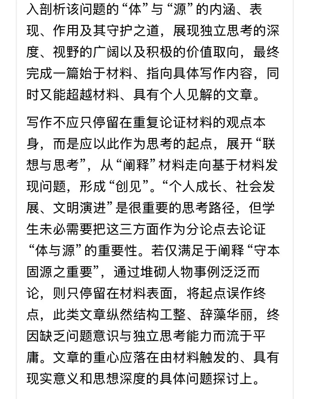 2026年高考全国二卷语文试卷(含答案+作文解析-第13张图片-四季读书网