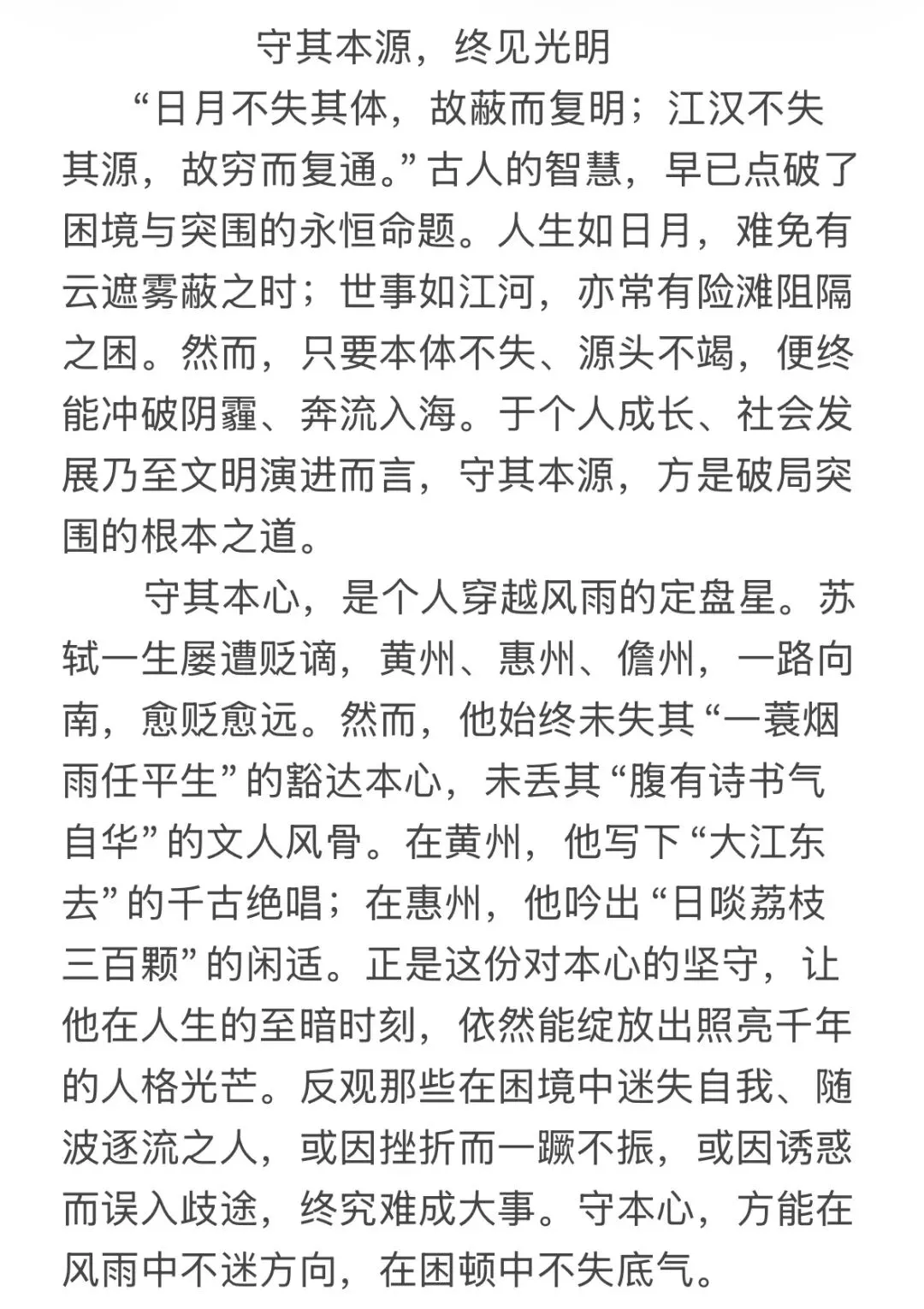 2026年高考全国二卷语文试卷(含答案+作文解析-第14张图片-四季读书网