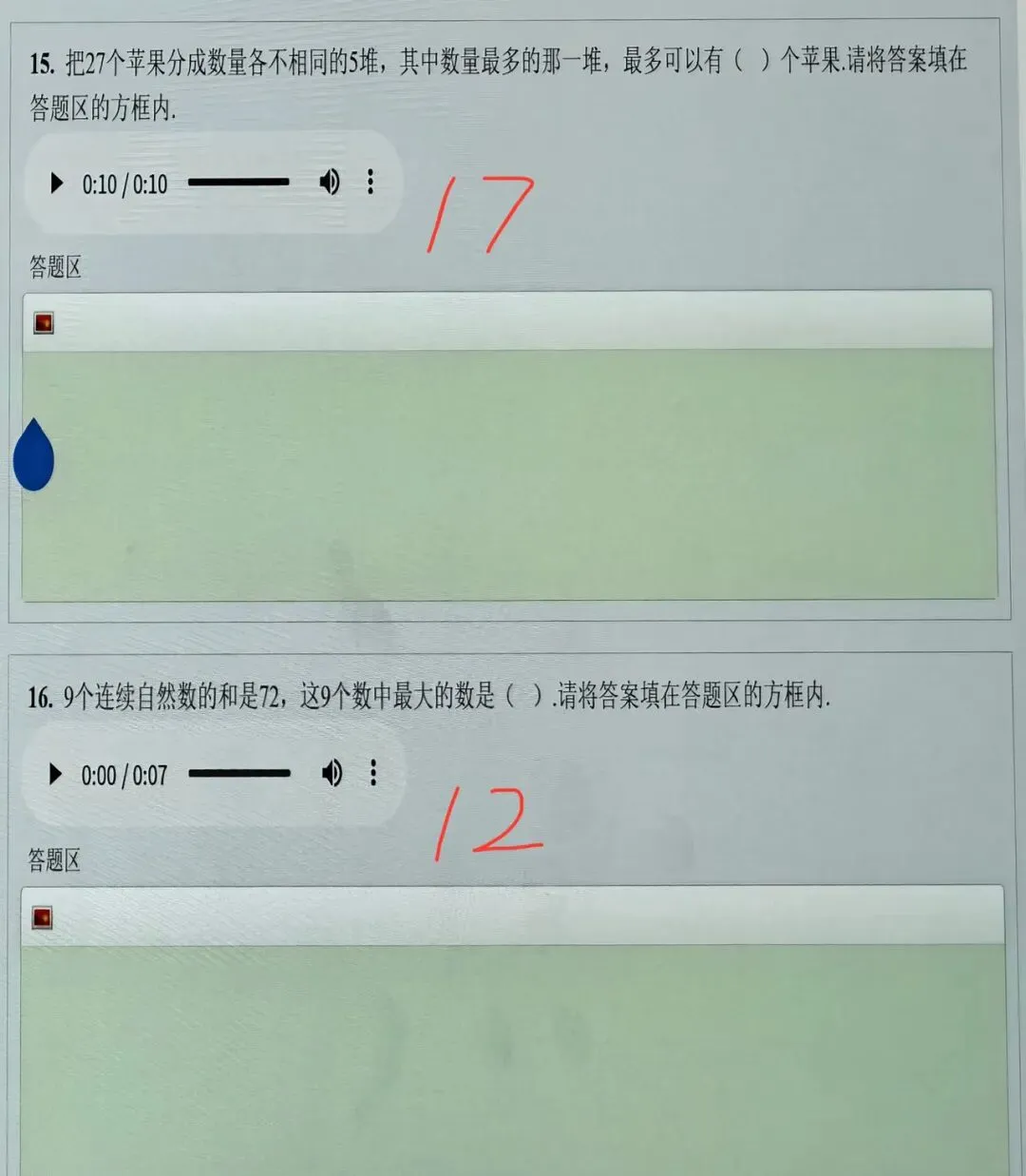 全网首发!第37届YMO复赛真题答案(1~6年级)-第10张图片-四季读书网 全网首发!第37届YMO复赛真题答案(1~6年级)-第10张图片-四季读书网