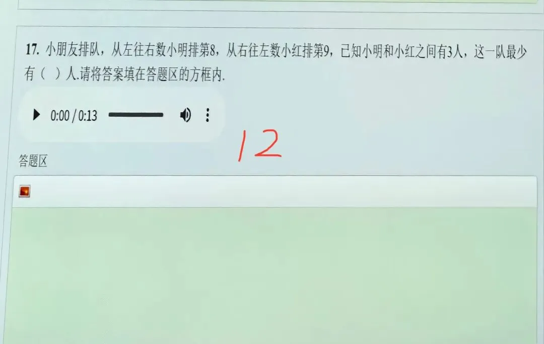 全网首发!第37届YMO复赛真题答案(1~6年级)-第11张图片-四季读书网 全网首发!第37届YMO复赛真题答案(1~6年级)-第11张图片-四季读书网