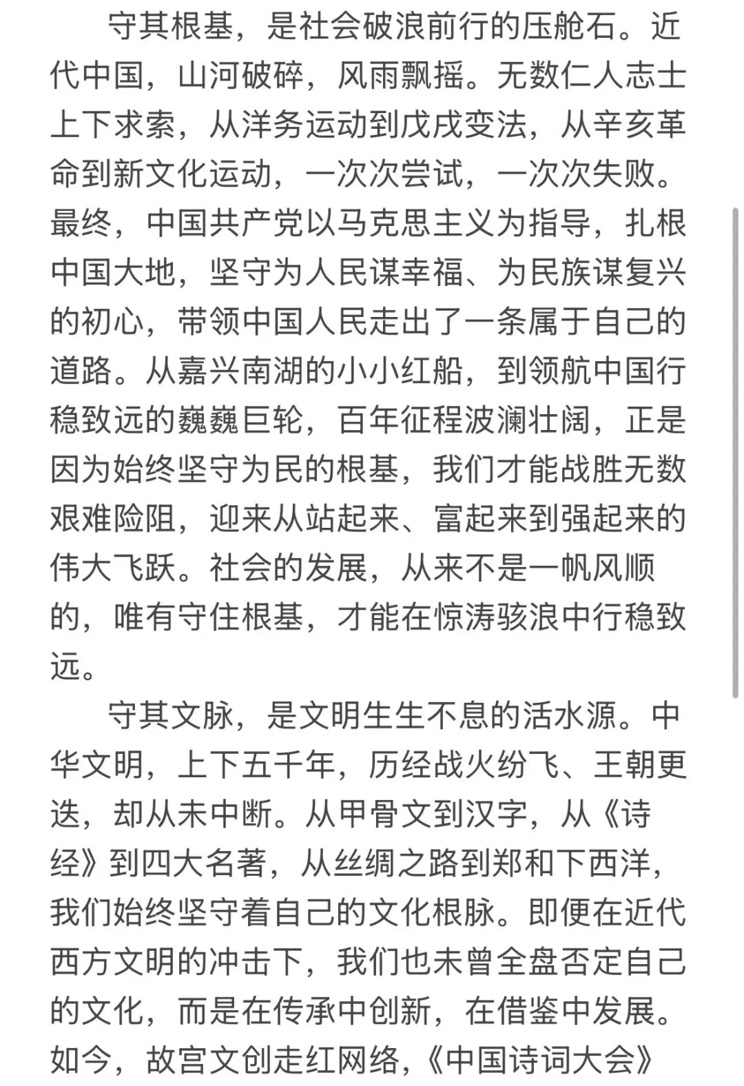 2026年高考全国二卷语文试卷(含答案+作文解析-第15张图片-四季读书网