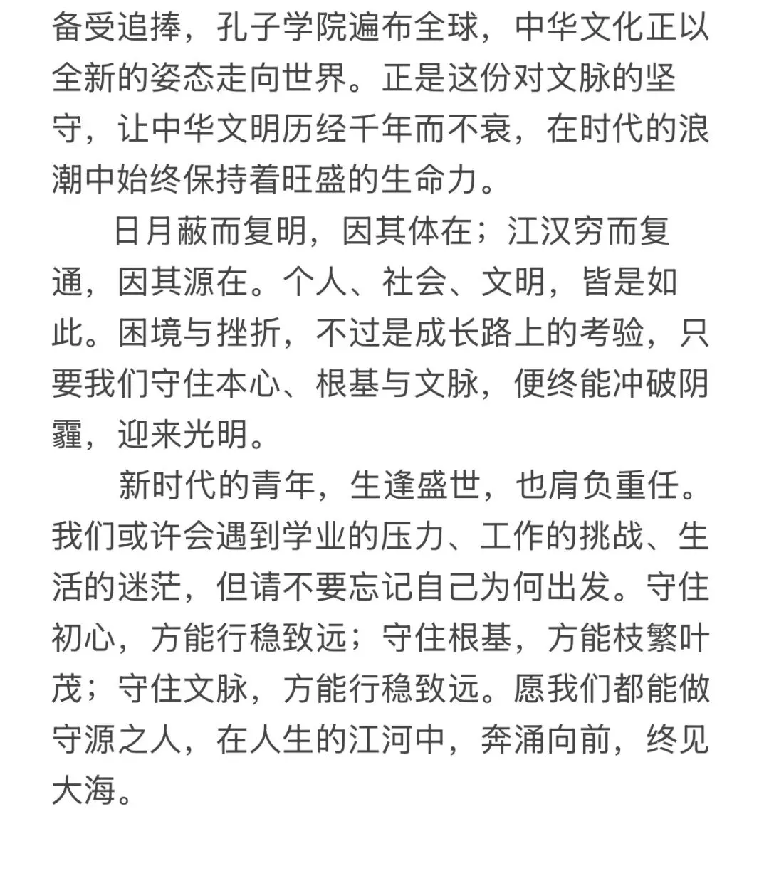 2026年高考全国二卷语文试卷(含答案+作文解析-第16张图片-四季读书网