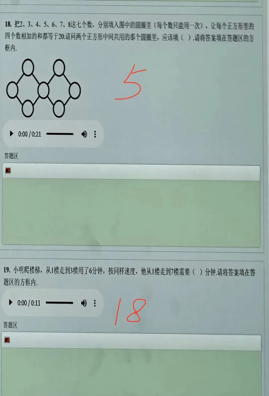 全网首发!第37届YMO复赛真题答案(1~6年级)-第12张图片-四季读书网 全网首发!第37届YMO复赛真题答案(1~6年级)-第12张图片-四季读书网
