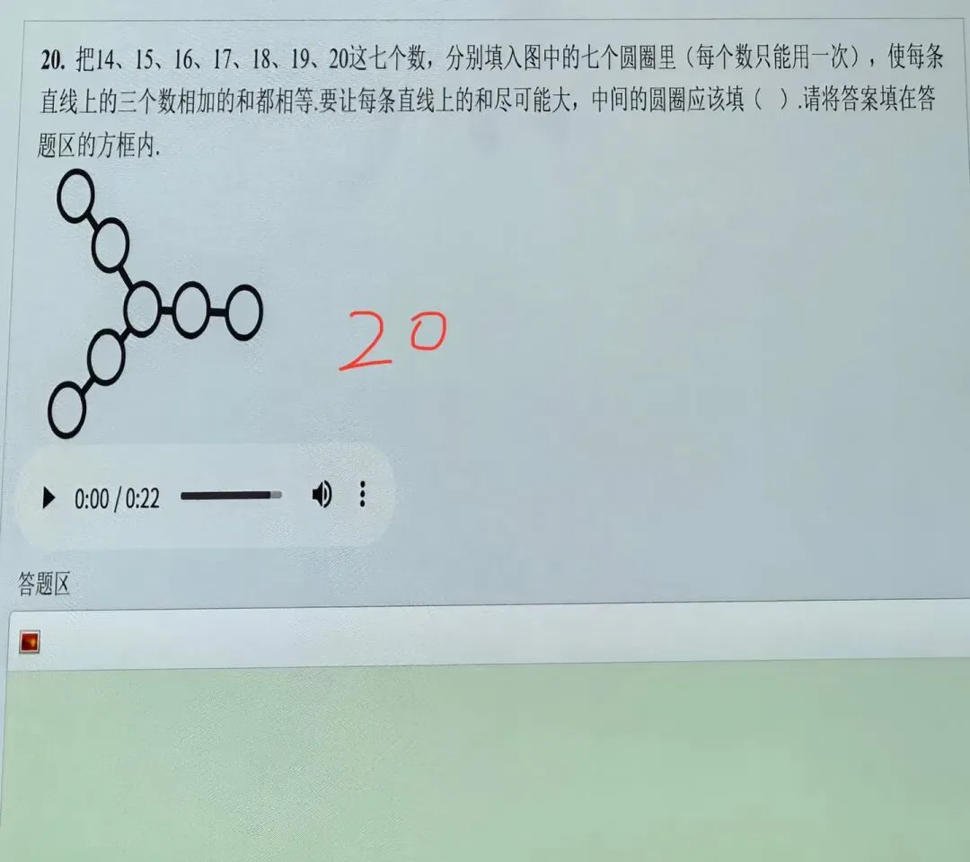 全网首发!第37届YMO复赛真题答案(1~6年级)-第13张图片-四季读书网 全网首发!第37届YMO复赛真题答案(1~6年级)-第13张图片-四季读书网