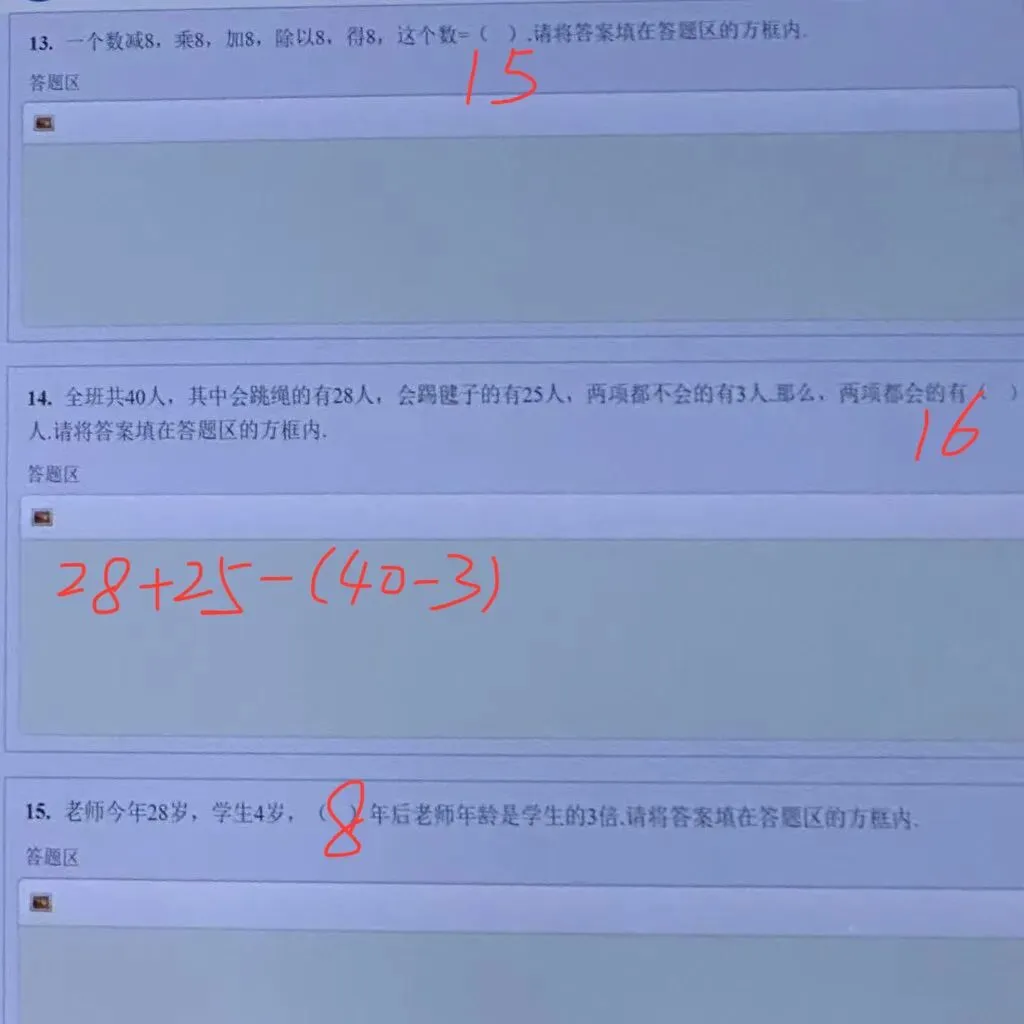 全网首发!第37届YMO复赛真题答案(1~6年级)-第18张图片-四季读书网 全网首发!第37届YMO复赛真题答案(1~6年级)-第18张图片-四季读书网