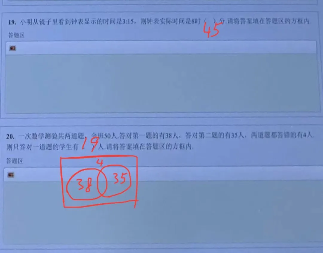 全网首发!第37届YMO复赛真题答案(1~6年级)-第20张图片-四季读书网 全网首发!第37届YMO复赛真题答案(1~6年级)-第20张图片-四季读书网