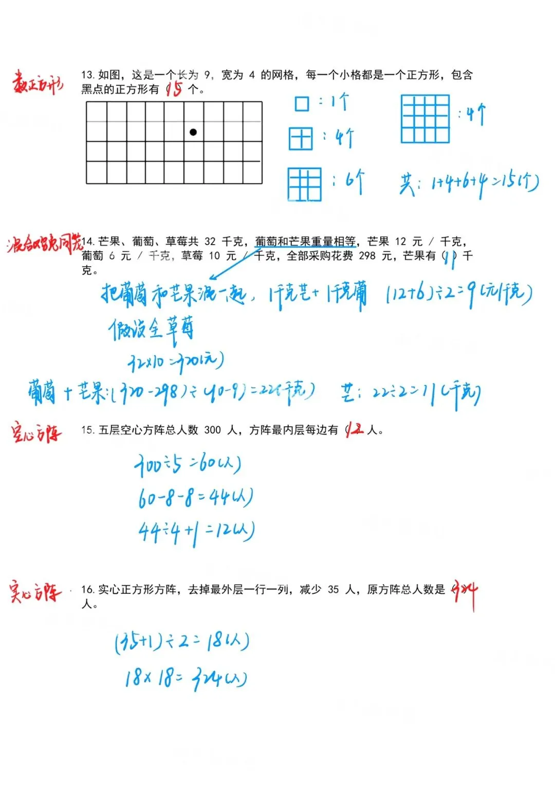 全网首发!第37届YMO复赛真题答案(1~6年级)-第24张图片-四季读书网 全网首发!第37届YMO复赛真题答案(1~6年级)-第24张图片-四季读书网