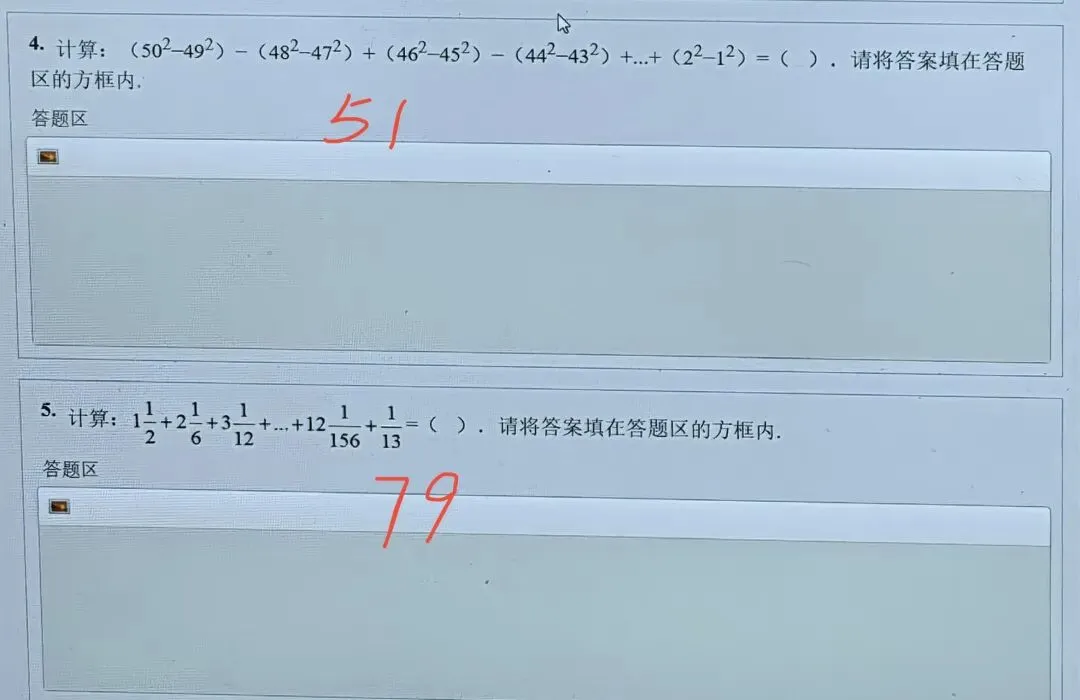 全网首发!第37届YMO复赛真题答案(1~6年级)-第27张图片-四季读书网 全网首发!第37届YMO复赛真题答案(1~6年级)-第27张图片-四季读书网
