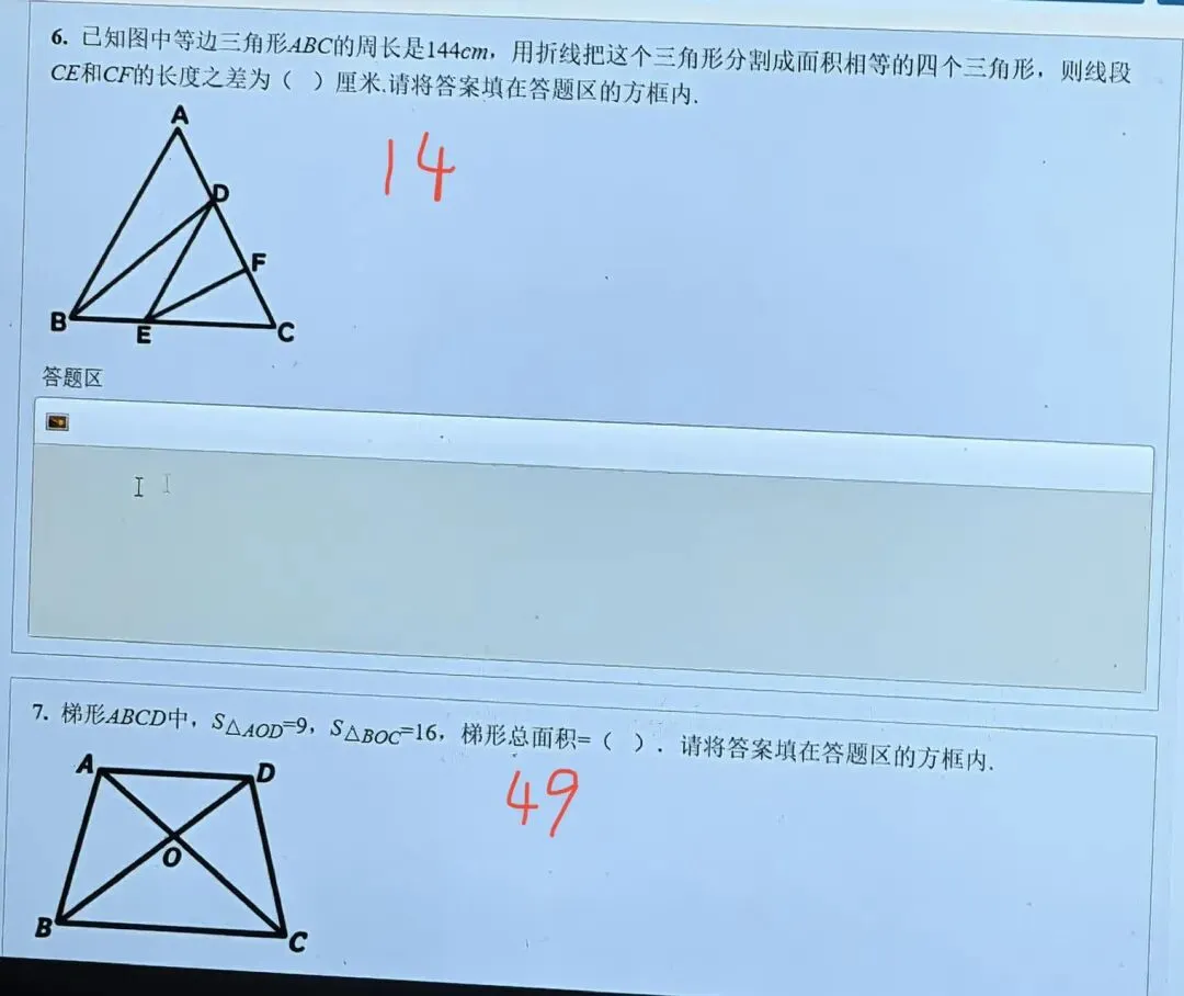 全网首发!第37届YMO复赛真题答案(1~6年级)-第28张图片-四季读书网 全网首发!第37届YMO复赛真题答案(1~6年级)-第28张图片-四季读书网