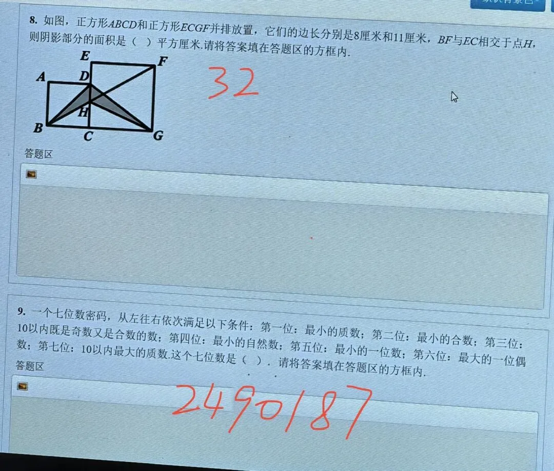 全网首发!第37届YMO复赛真题答案(1~6年级)-第29张图片-四季读书网 全网首发!第37届YMO复赛真题答案(1~6年级)-第29张图片-四季读书网
