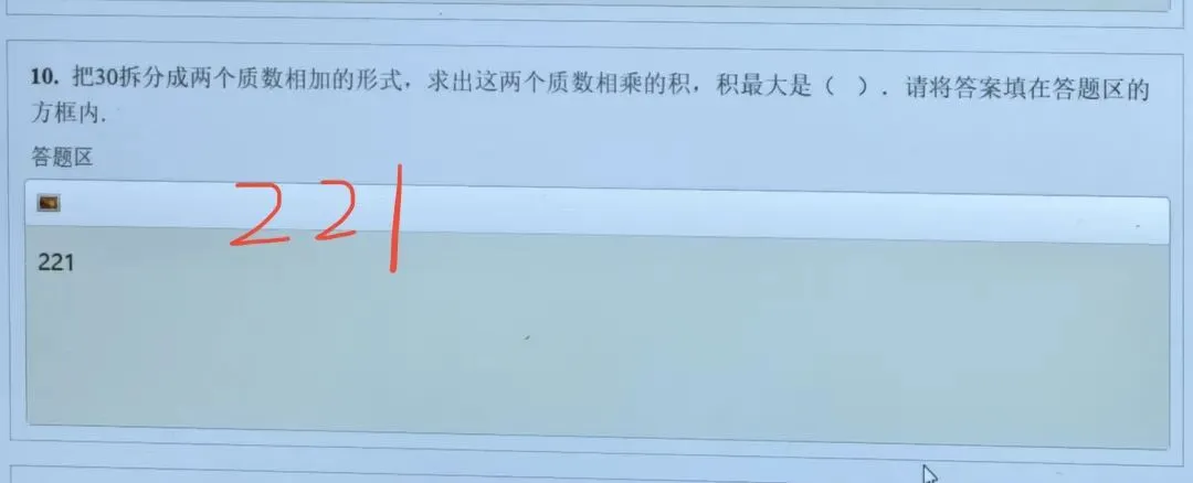 全网首发!第37届YMO复赛真题答案(1~6年级)-第30张图片-四季读书网 全网首发!第37届YMO复赛真题答案(1~6年级)-第30张图片-四季读书网