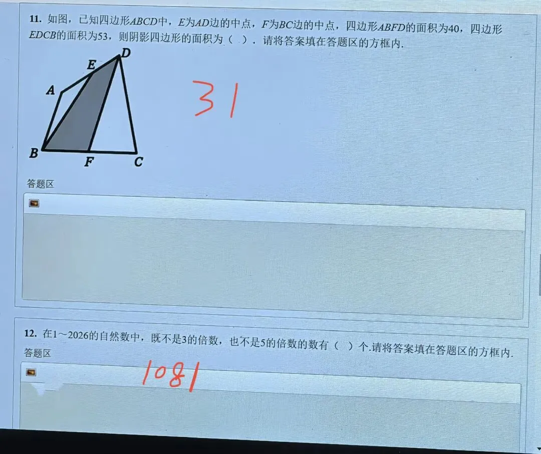 全网首发!第37届YMO复赛真题答案(1~6年级)-第31张图片-四季读书网 全网首发!第37届YMO复赛真题答案(1~6年级)-第31张图片-四季读书网