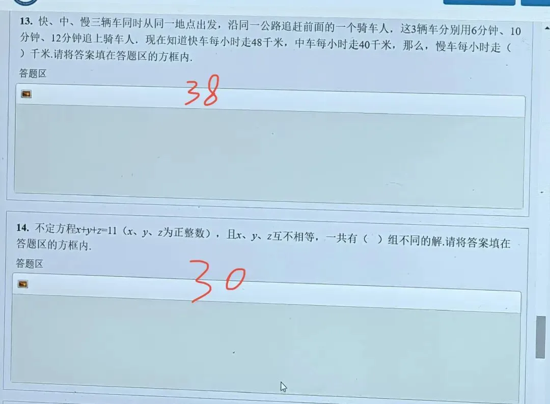 全网首发!第37届YMO复赛真题答案(1~6年级)-第32张图片-四季读书网 全网首发!第37届YMO复赛真题答案(1~6年级)-第32张图片-四季读书网
