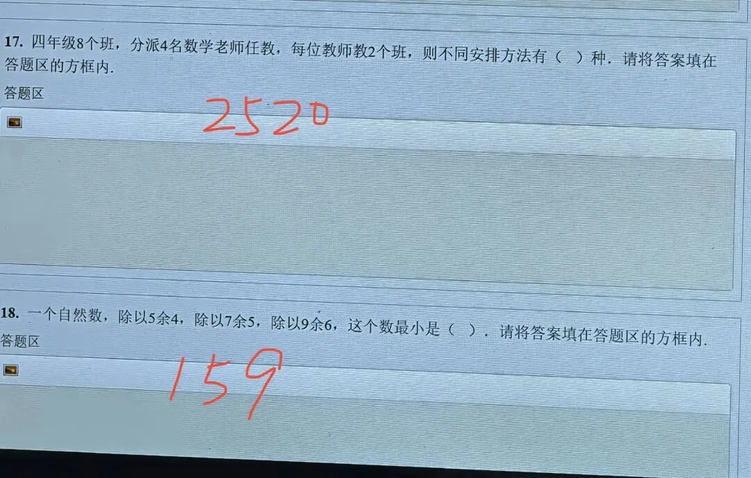 全网首发!第37届YMO复赛真题答案(1~6年级)-第34张图片-四季读书网 全网首发!第37届YMO复赛真题答案(1~6年级)-第34张图片-四季读书网